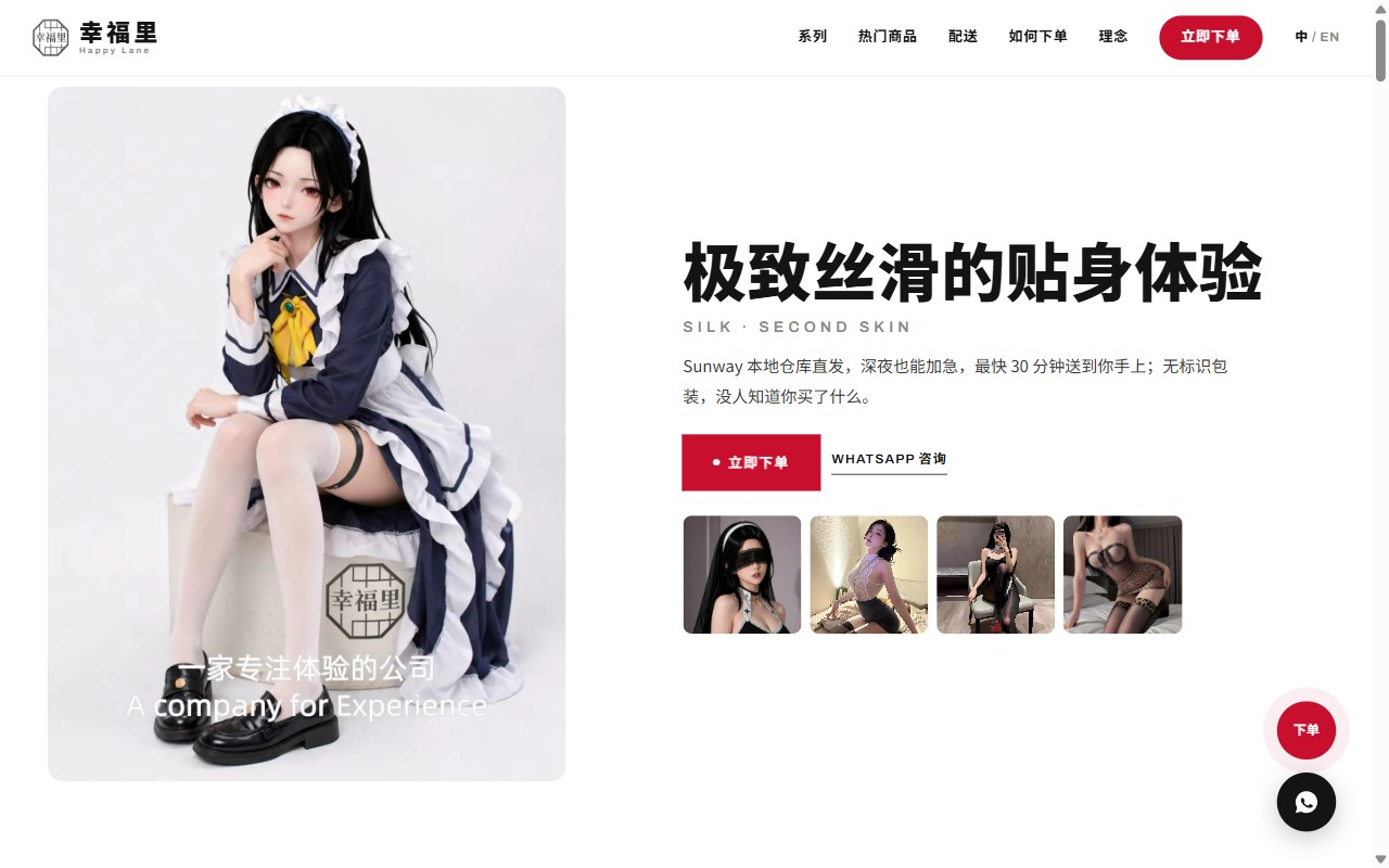 Happy Lane website